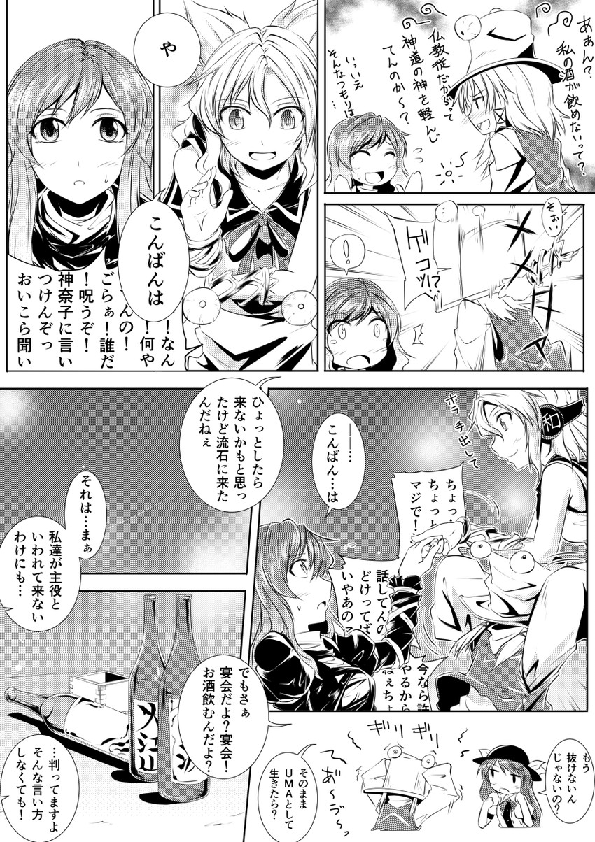 moriya suwako, hinanawi tenshi, hijiri byakuren, and toyosatomimi no miko (touhou) drawn by kakao_(noise-111)