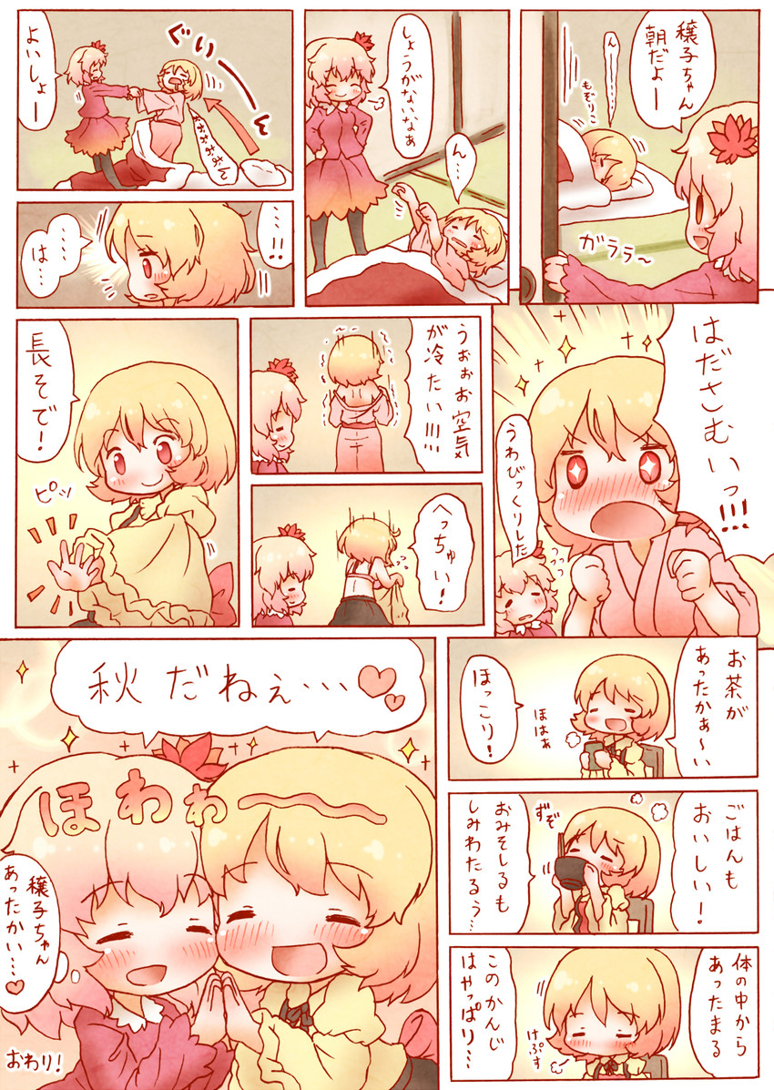 aki minoriko and aki shizuha (touhou) drawn by arinu