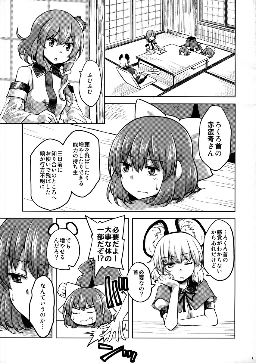 kochiya sanae, nazrin, and sekibanki (touhou) drawn by dra_(area-s)