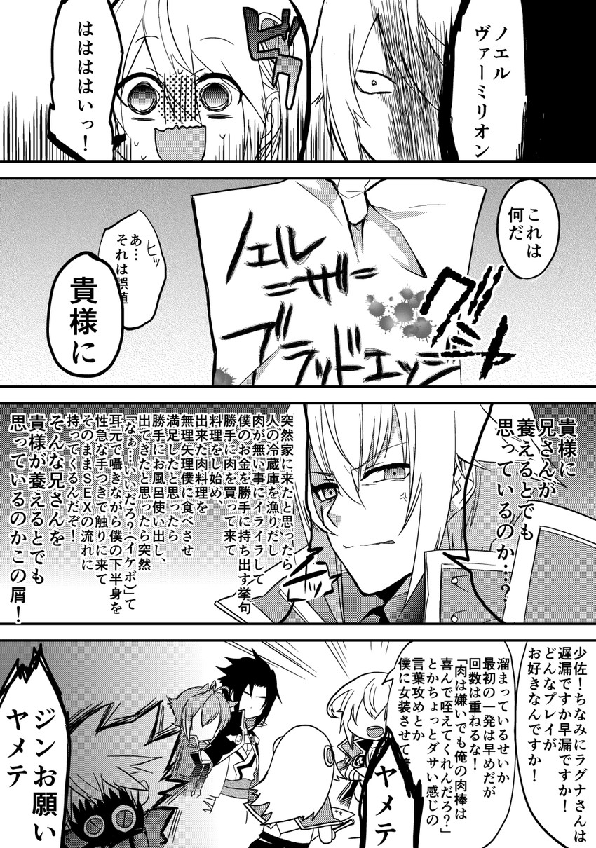 makoto nanaya, noel vermillion, ragna the bloodedge, jin kisaragi, and kagura mutsuki (blazblue) drawn by shama