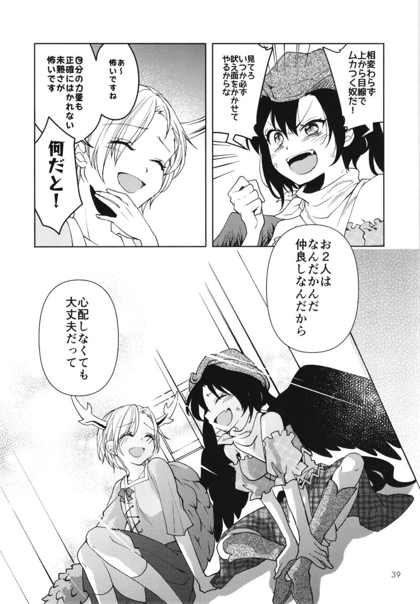 kicchou yachie and kurokoma saki (touhou) drawn by katayama_kei