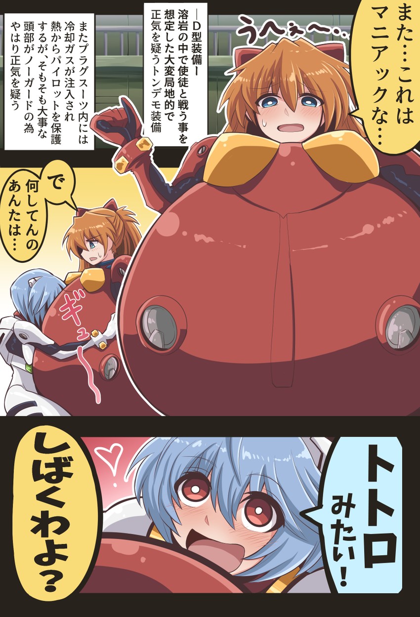 souryuu asuka langley and ayanami rei (neon genesis evangelion) drawn by fujitaka_nasu