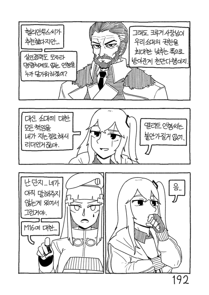 hk416, ump45, and berezovich kryuger (girls' frontline) drawn by radish_p
