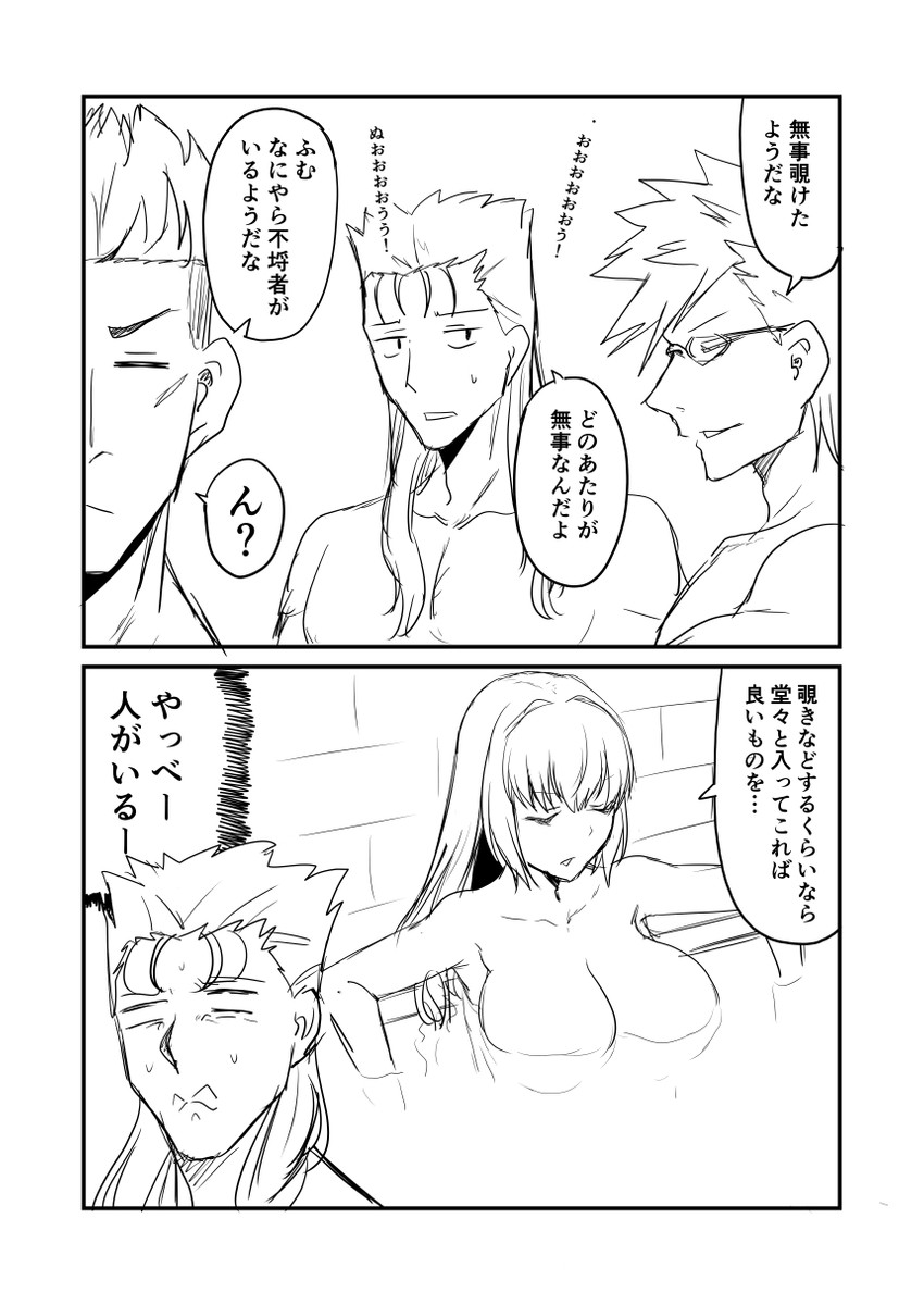 scathach, cu chulainn, sigurd, and fergus mac roich (fate and 1 more) drawn by ha_akabouzu