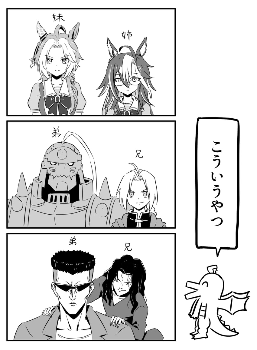 edward elric, alphonse elric, orfevre, dream journey, toguro otouto, and 1 more (umamusume and 3 more) drawn by toushirou_(sugarwhite1046)