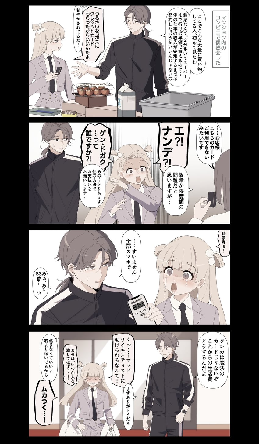 utsumi sakura and azumaya haruka (sakura no sekai) drawn by tsuruse