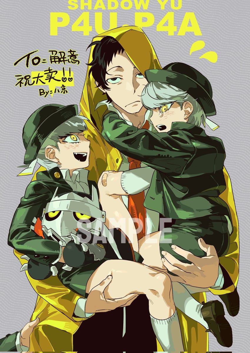narukami yu, adachi tooru, and izanagi (persona and 1 more) drawn by white-trick