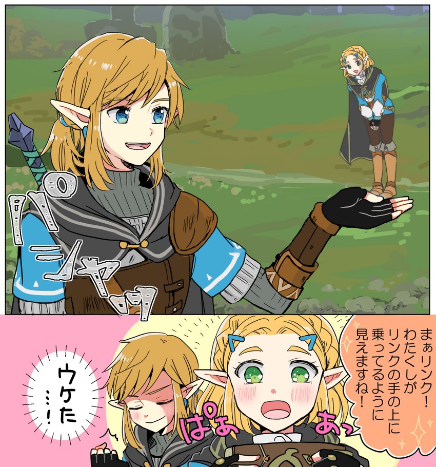 link and princess zelda (the legend of zelda and 1 more) drawn by atsumi_yoshioka