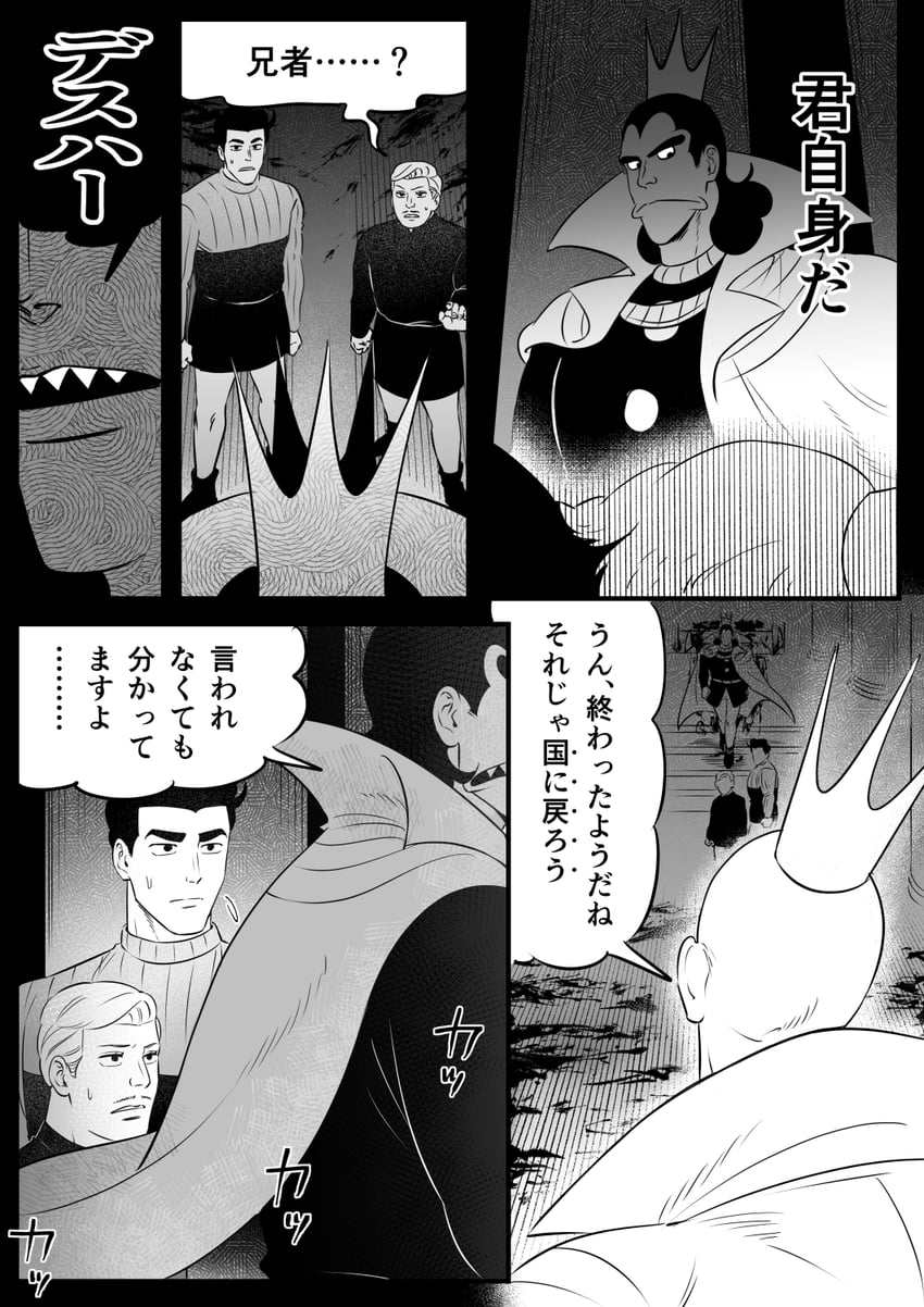 desha, despa, ouken, and chabi-shin (ousama ranking) drawn by shijimi_(taurin69)
