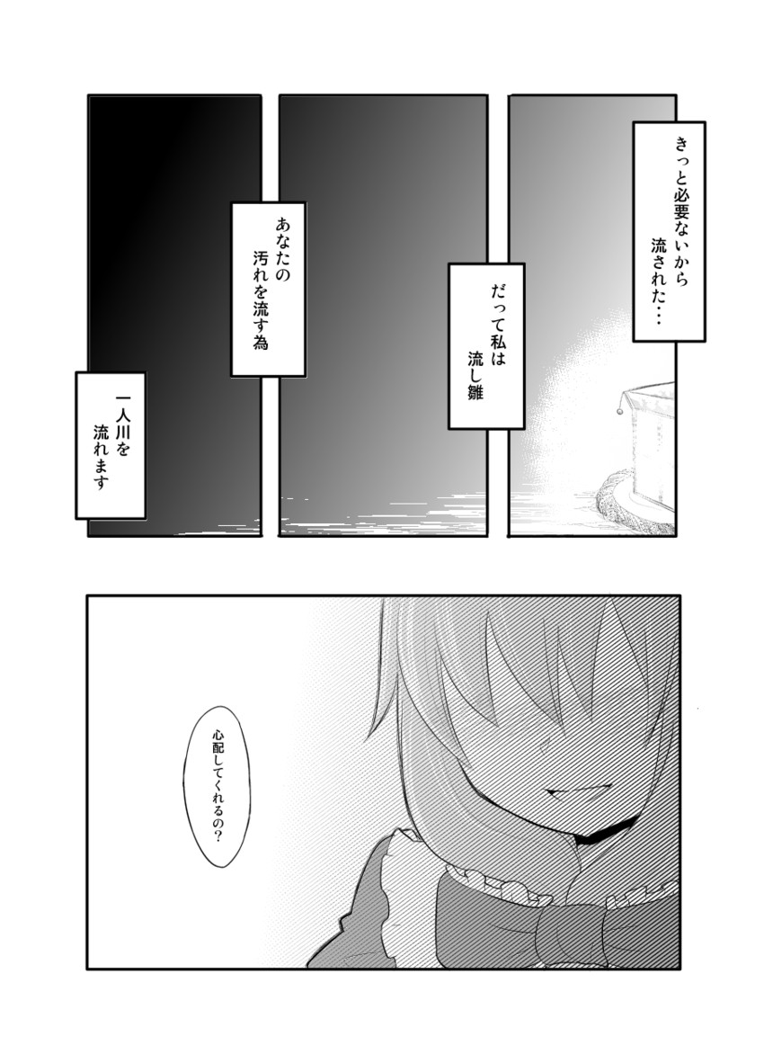 kagiyama hina (touhou) drawn by yoekosukii