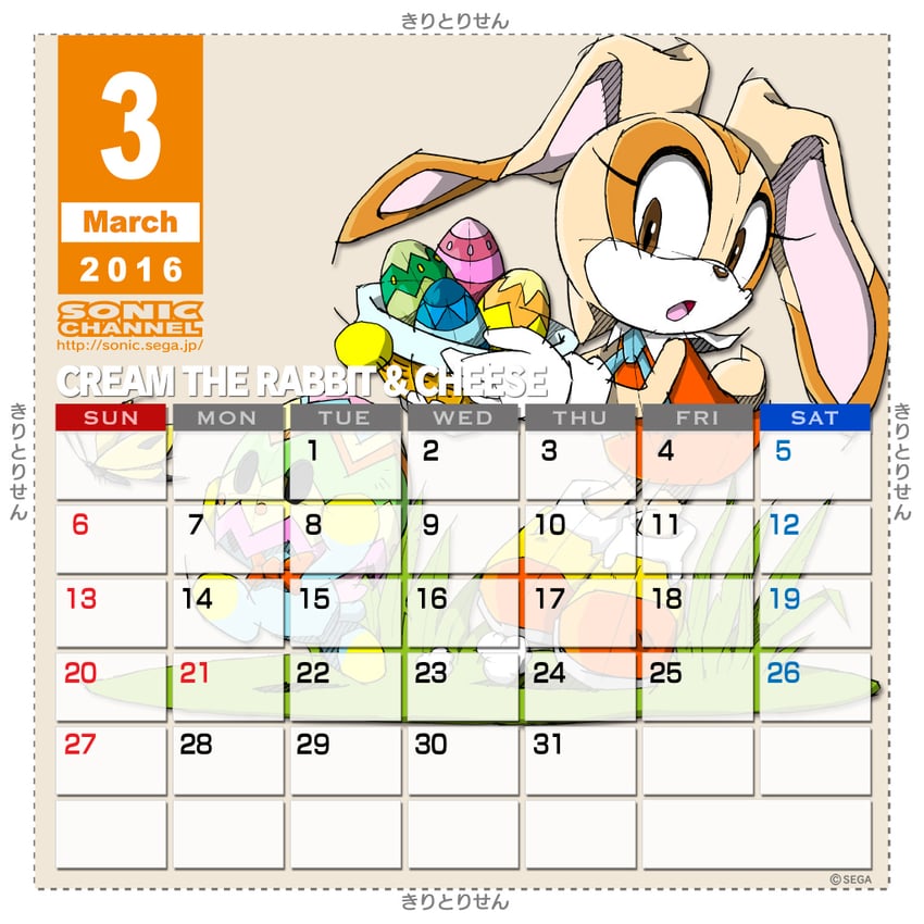 cream the rabbit and cheese (sonic and 2 more)
