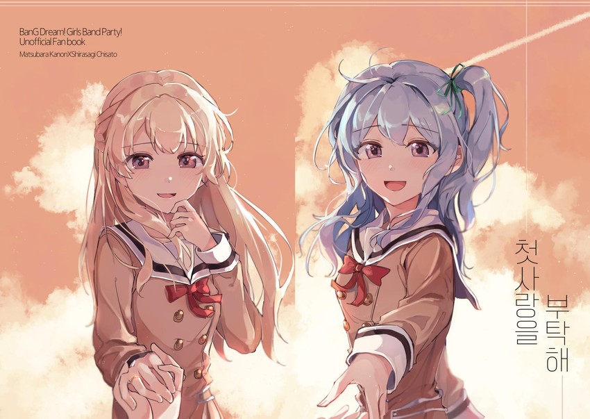 matsubara kanon and shirasagi chisato (bang dream!) drawn by kyudoli