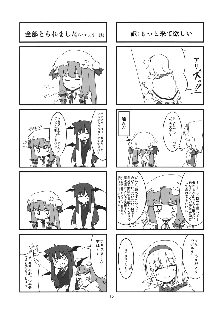 alice margatroid, patchouli knowledge, and koakuma (touhou) drawn by lysander_z