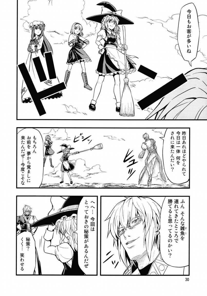kirisame marisa, alice margatroid, patchouli knowledge, and morichika rinnosuke (touhou) drawn by tomokichi