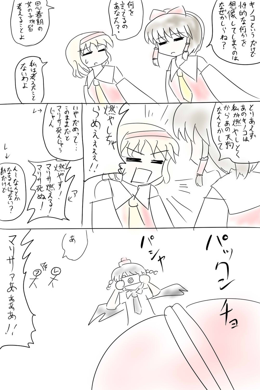 hakurei reimu, alice margatroid, and shameimaru aya (touhou) drawn by makotoji