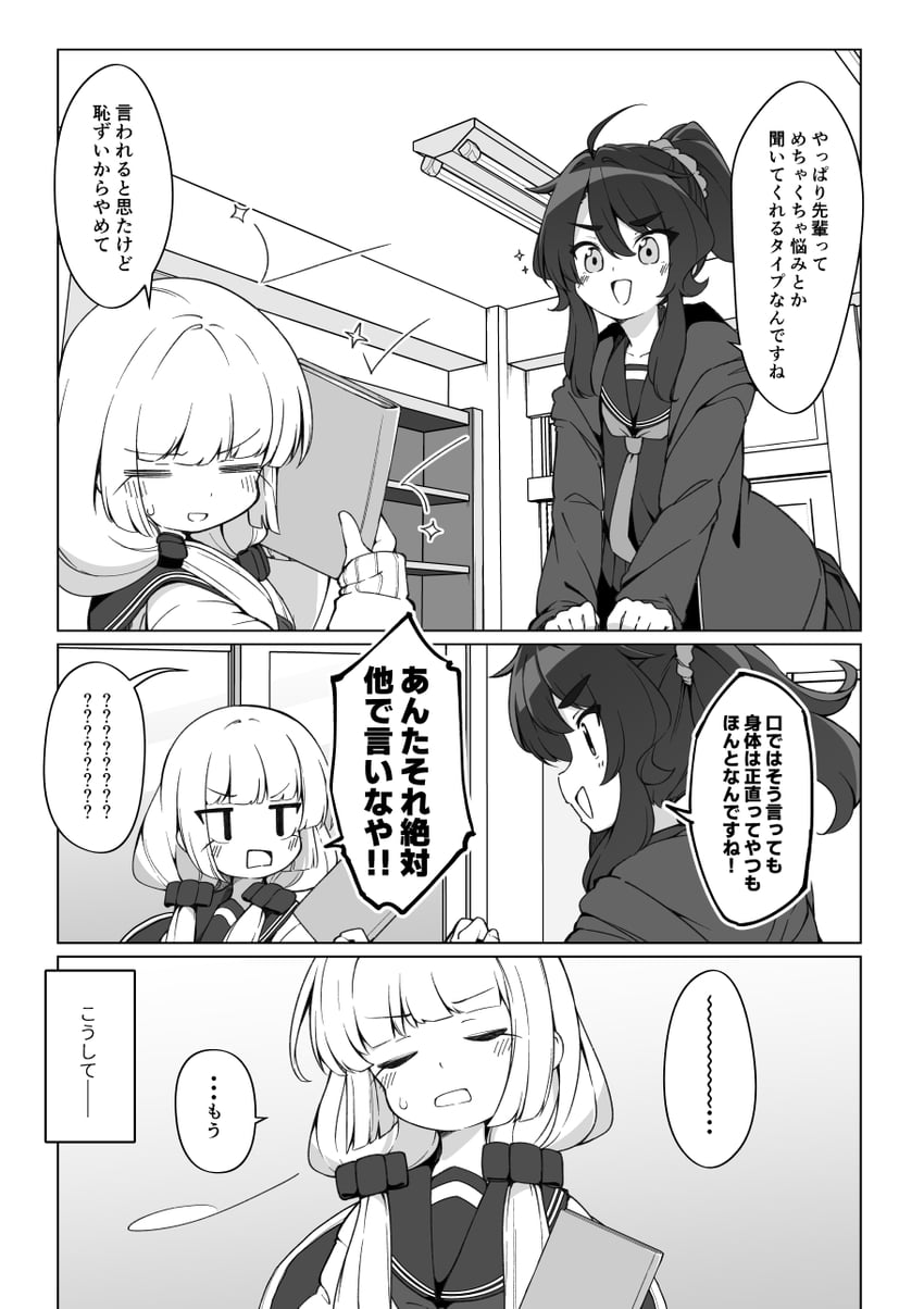 mikado iori and kanda yui (joreibu no mikado-san) drawn by natsuki_teru