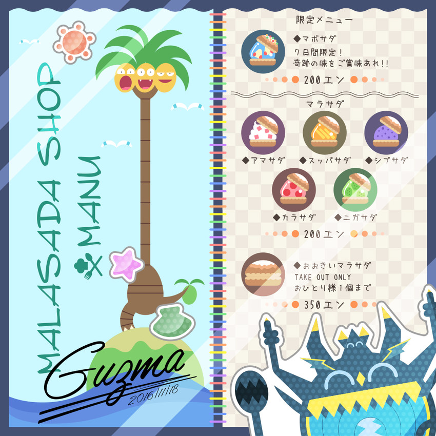 wingull, alolan exeggutor, and guzzlord (pokemon) drawn by lasy