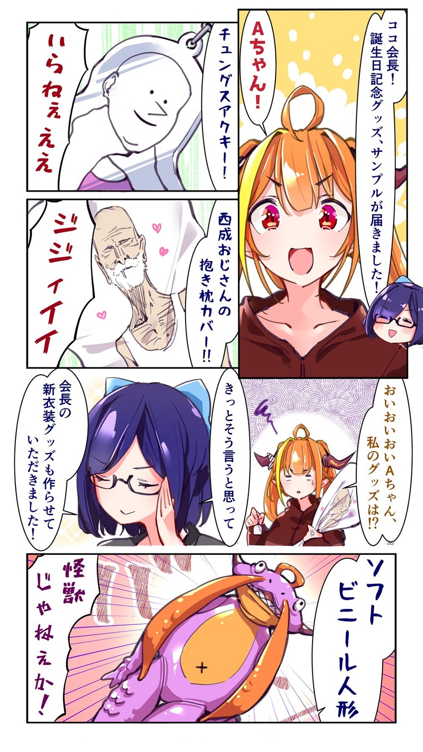 kiryu coco, a-chan, and ryoushi chicken soup grass big chungus (hololive) drawn by yuyaiyaui