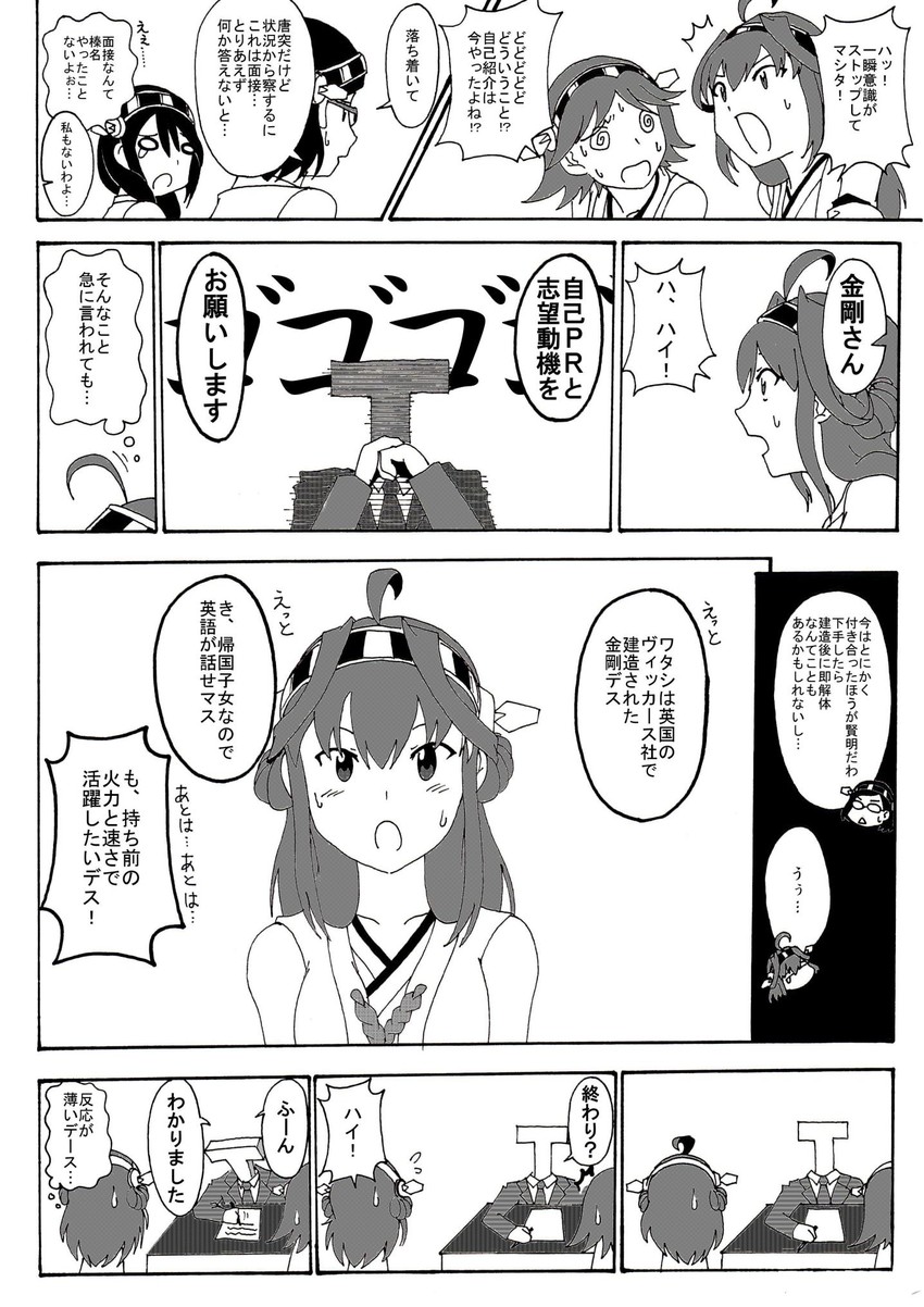 admiral, kongou, haruna, hiei, kirishima, and 1 more (kantai collection) drawn by minton