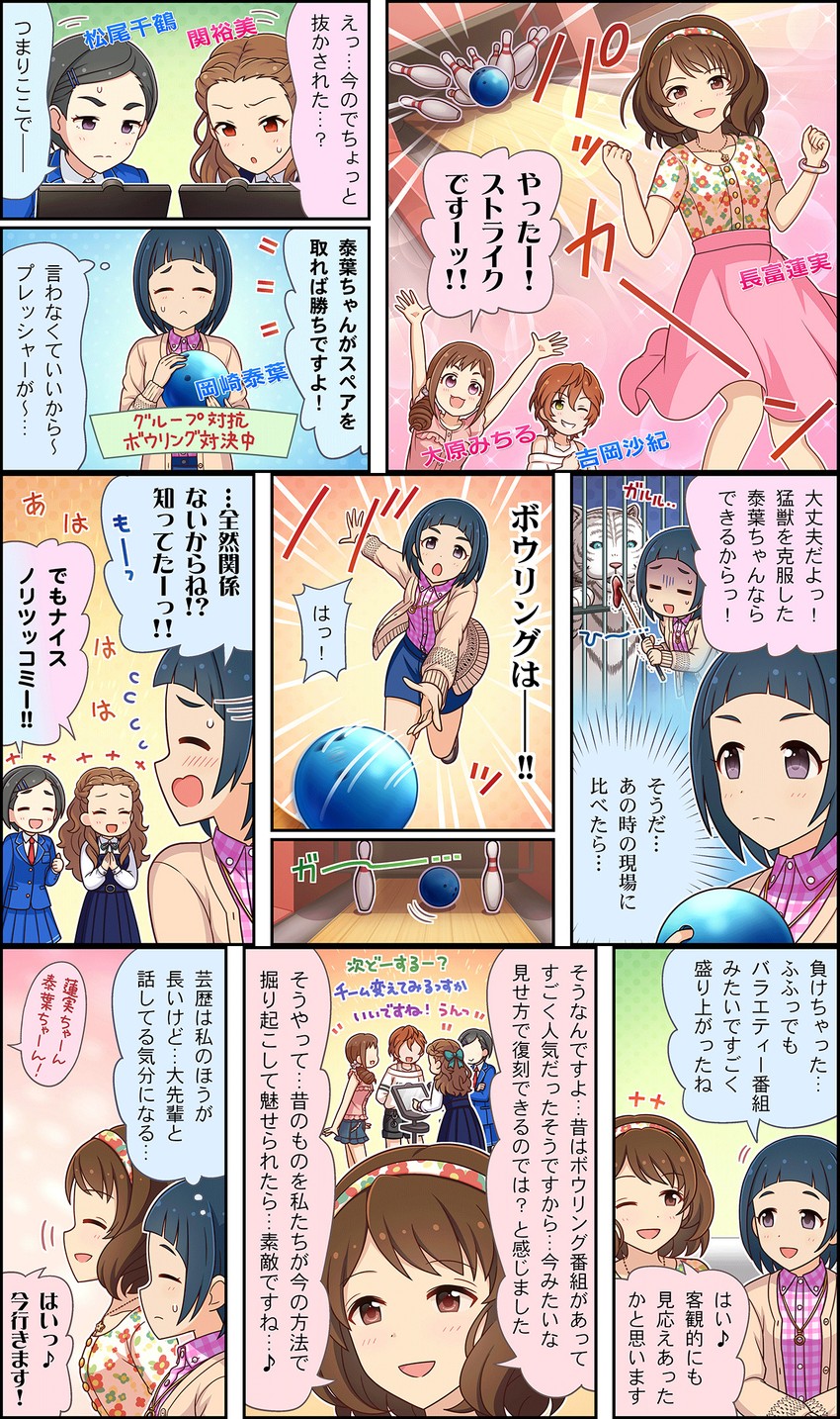 seki hiromi, matsuo chizuru, okazaki yasuha, ohara michiru, nagatomi hasumi, and 1 more (idolmaster and 3 more)