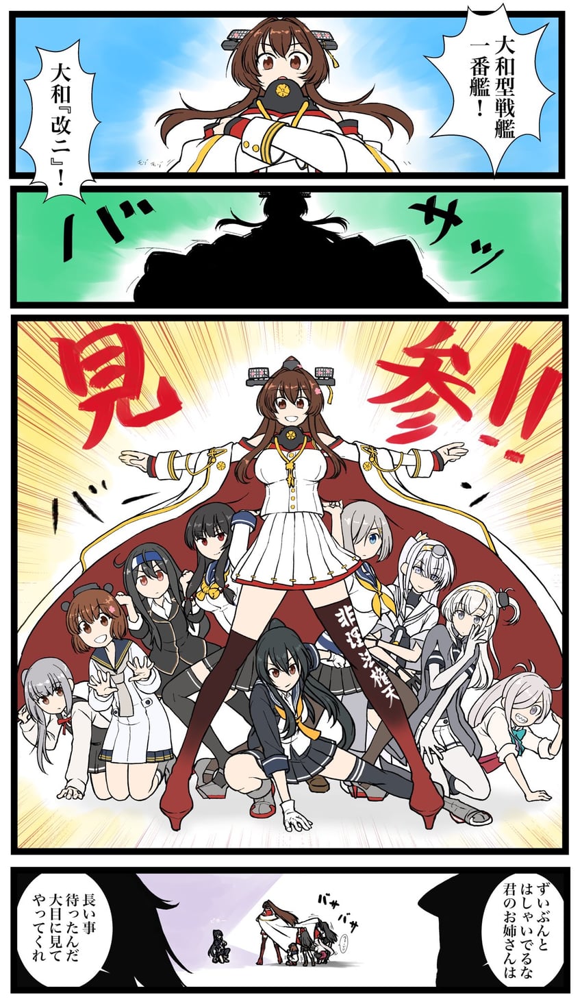 hamakaze, yamato, yukikaze, kasumi, isokaze, and 10 more (kantai collection) drawn by nemu_(nemurakka)