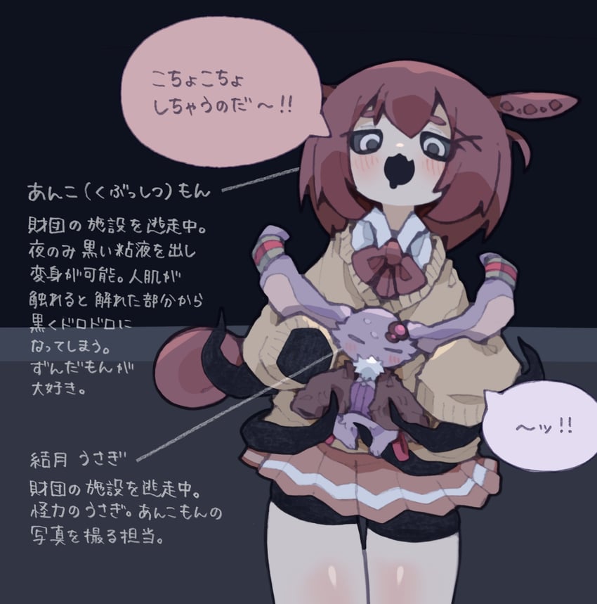 yuzuki yukari and ankomon (voiceroid and 1 more) drawn by nikamoka