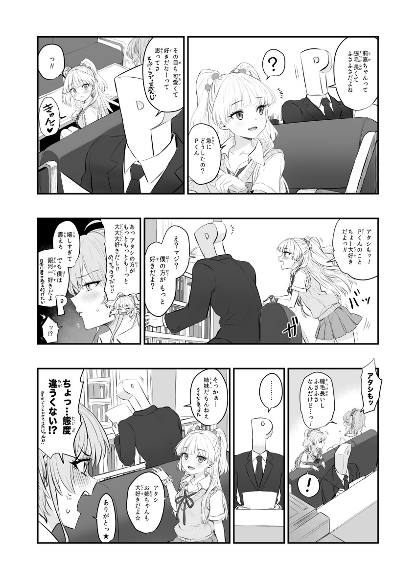 producer, jougasaki mika, jougasaki rika, and p-head producer (idolmaster and 1 more) drawn by yapo_(croquis_side)