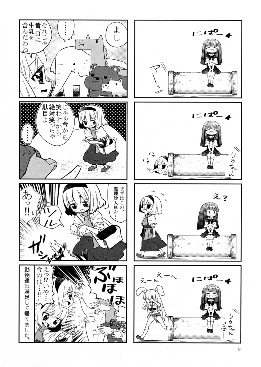 alice margatroid, reisen udongein inaba, and furude rika (touhou and 1 more) drawn by choborau_nyopomi