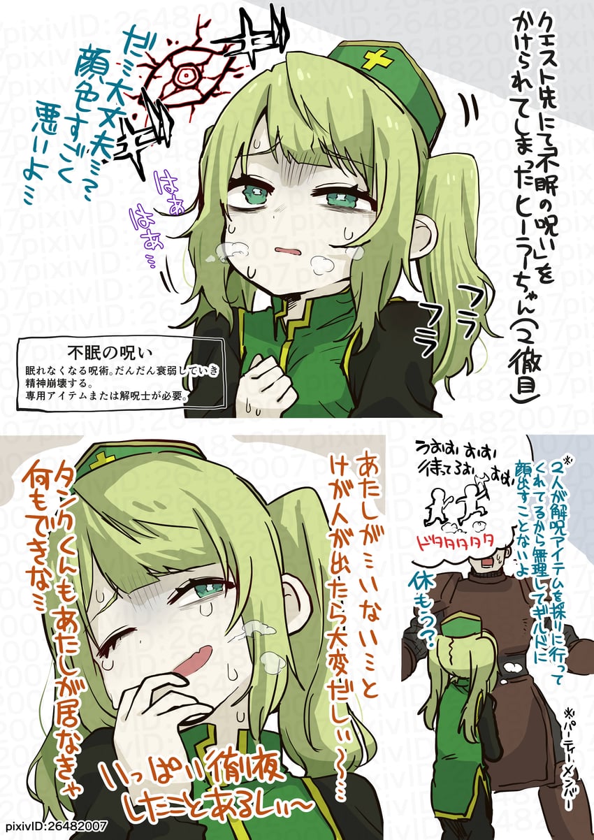 healer-chan and tank-kun (original) drawn by oekaki_aoba