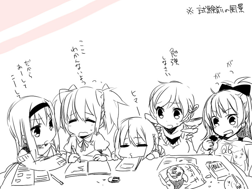 akemi homura, kaname madoka, miki sayaka, sakura kyoko, tomoe mami, and 2 more (mahou shoujo madoka magica) drawn by mizuki_(koko_lost)