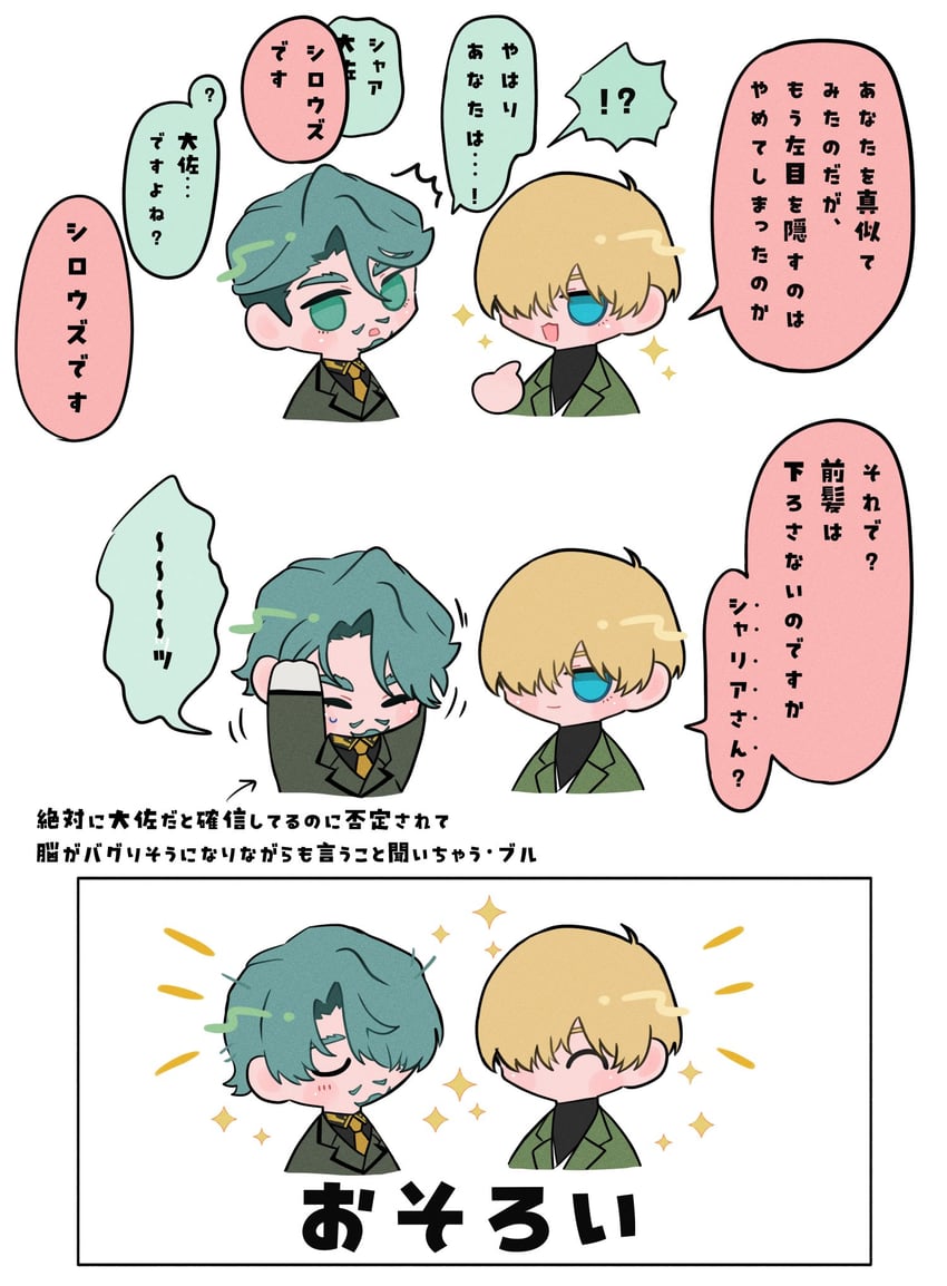 challia bull and shirouzu (gundam and 1 more) drawn by tea_(nv404)