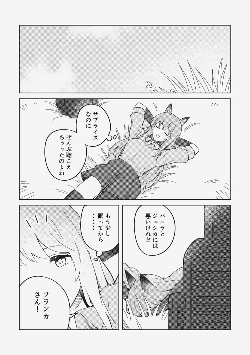 franka (arknights) drawn by suika_aji