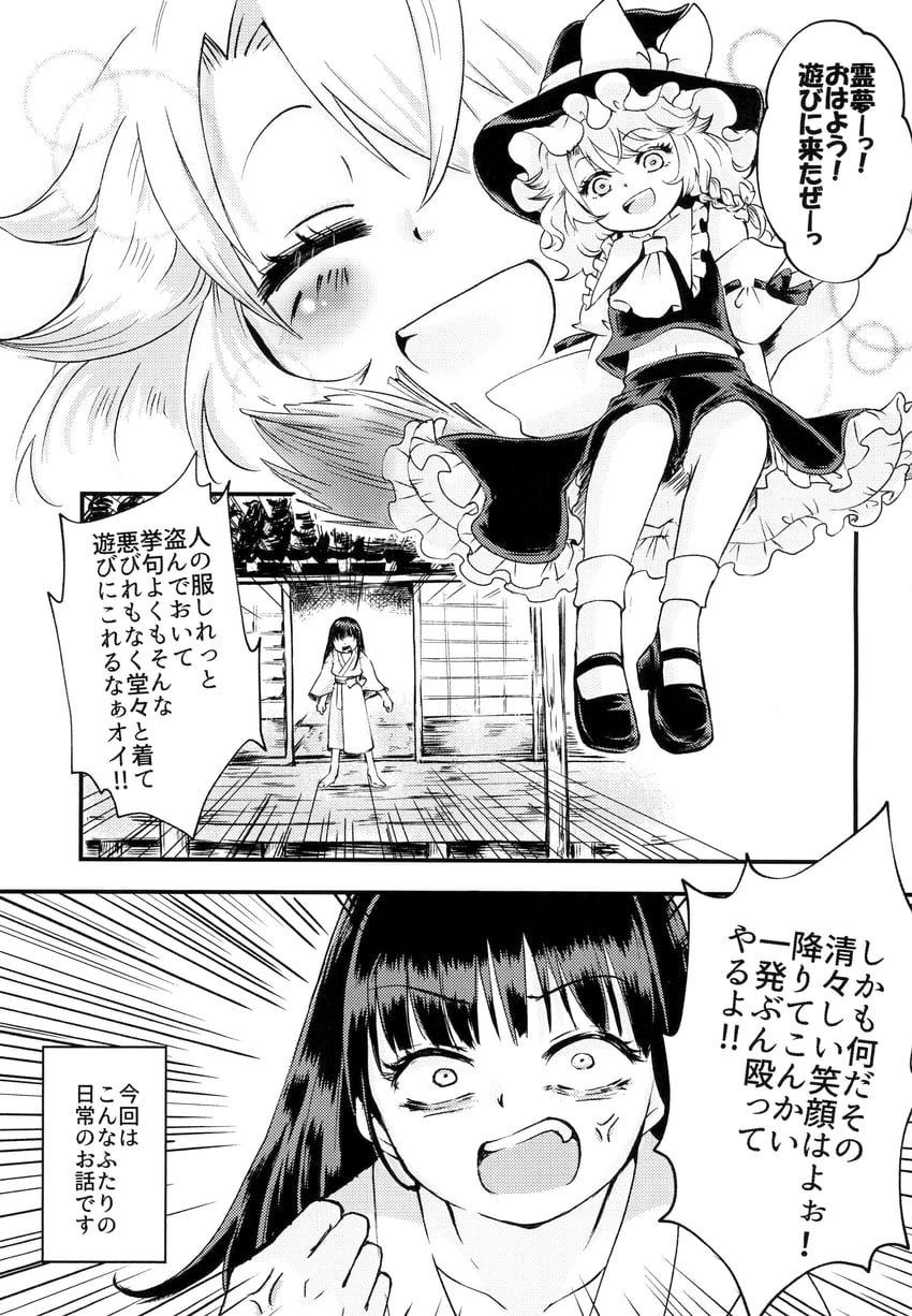 hakurei reimu and kirisame marisa (touhou) drawn by papiko_(papiko8901)