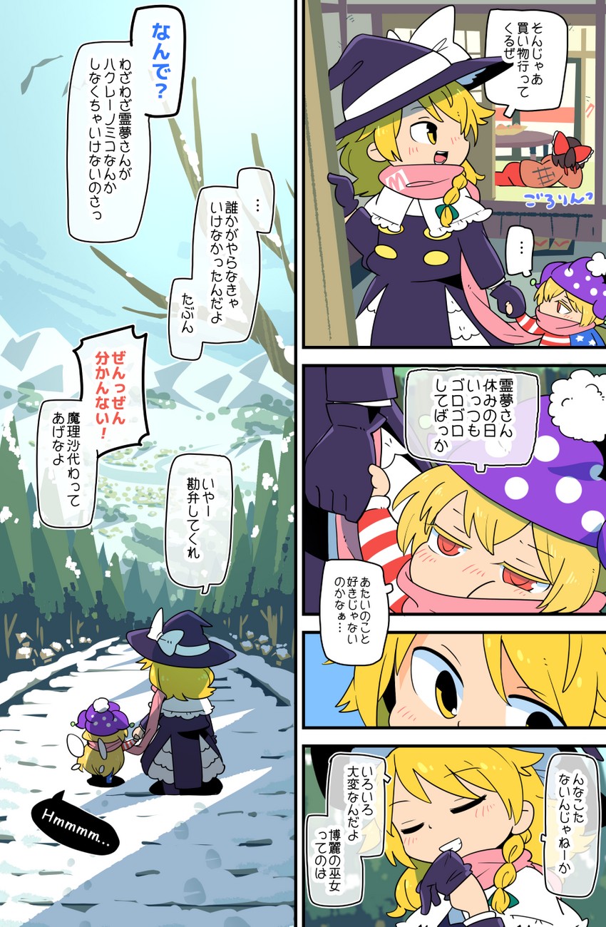 hakurei reimu, kirisame marisa, and clownpiece (touhou) drawn by moyazou_(kitaguni_moyashi_seizoujo)