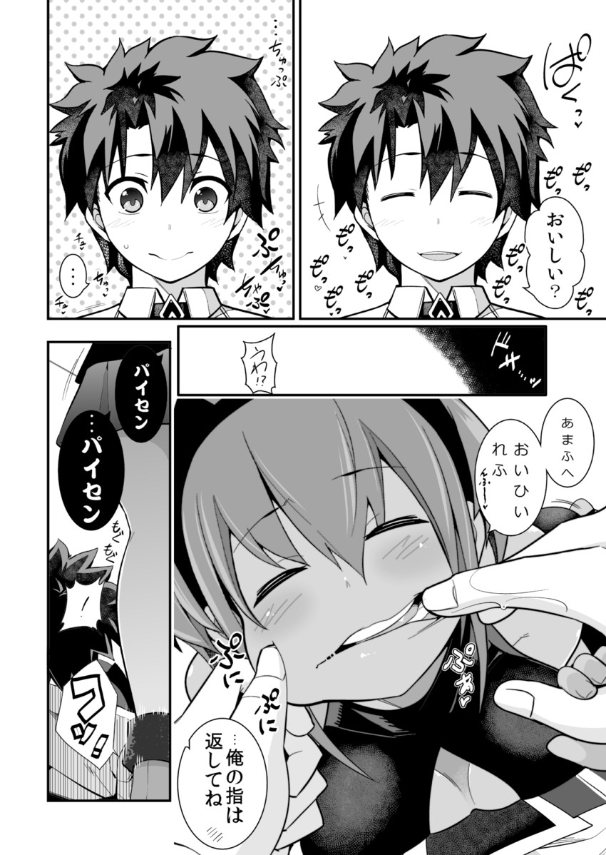 fujimaru ritsuka and hassan of serenity (fate and 3 more) drawn by ichihara_kazuma