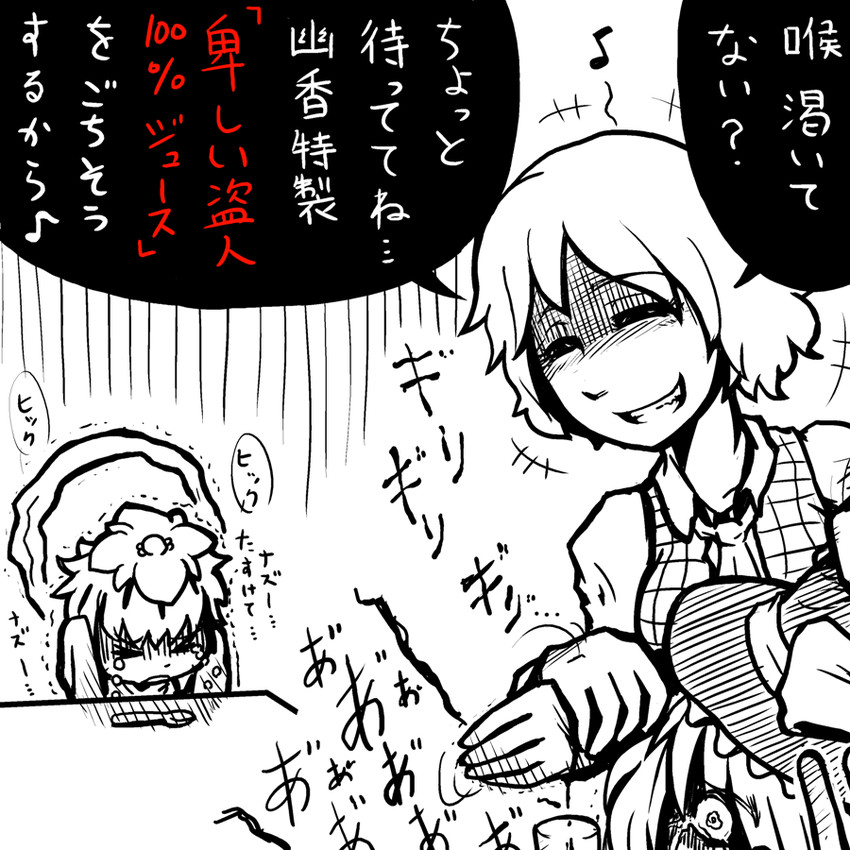 kirisame marisa, kazami yuuka, and toramaru shou (touhou) drawn by sho_(shirojiro_kuroguro)