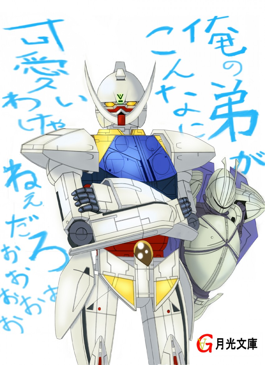turn a gundam and turn x (gundam and 2 more) drawn by hako524