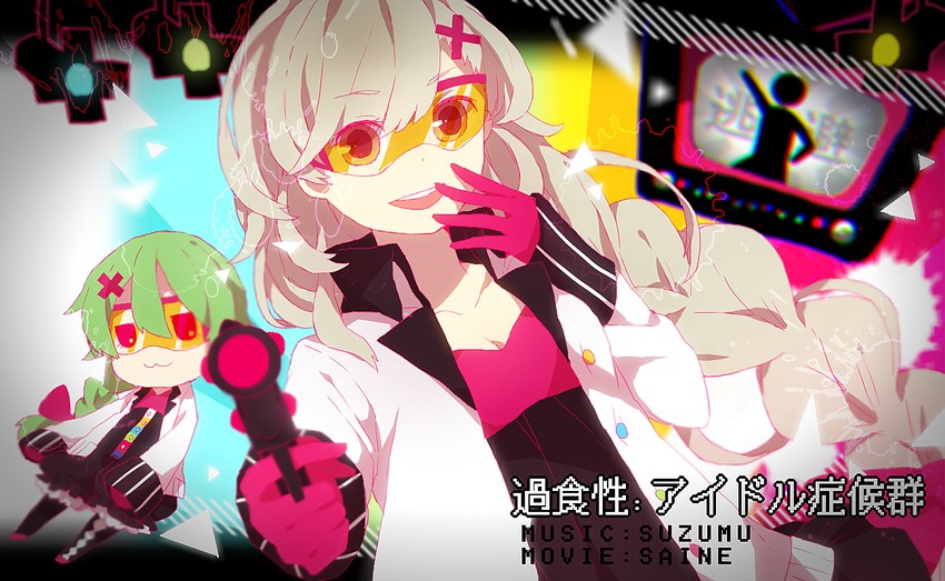 gumi and mayu (vocaloid and 1 more) drawn by yuya_kyoro