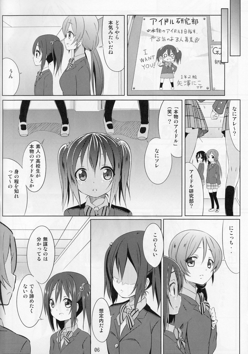 tojo nozomi and yazawa nico (love live! and 1 more) drawn by kurou_(quadruple_zero)