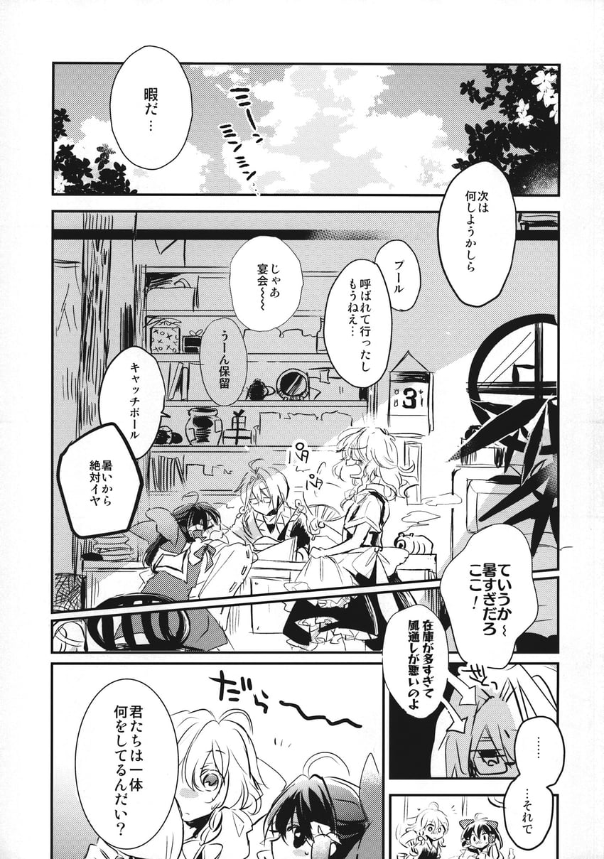 hakurei reimu, kirisame marisa, and morichika rinnosuke (touhou) drawn by poprication