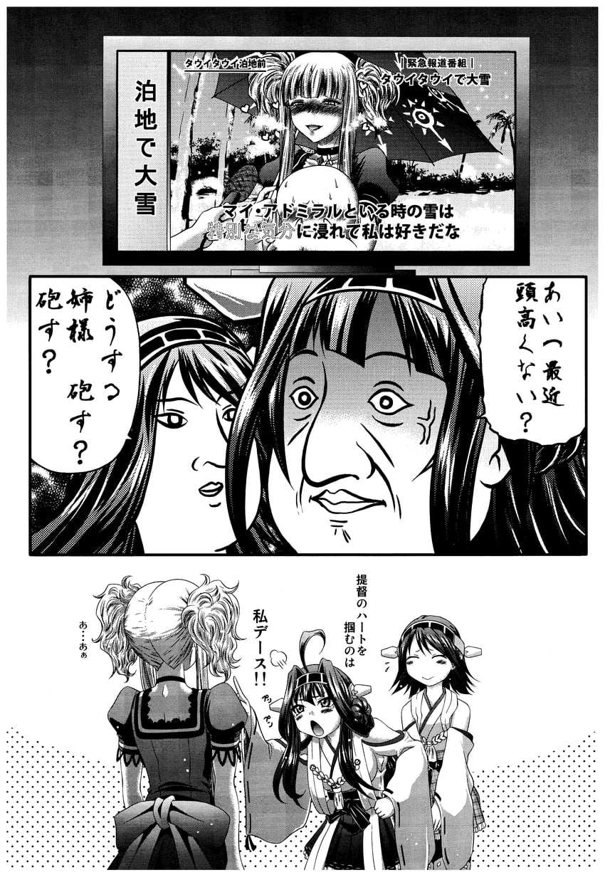 admiral, haruna, hiei, and kongou (kantai collection and 2 more) drawn by kaname_aomame