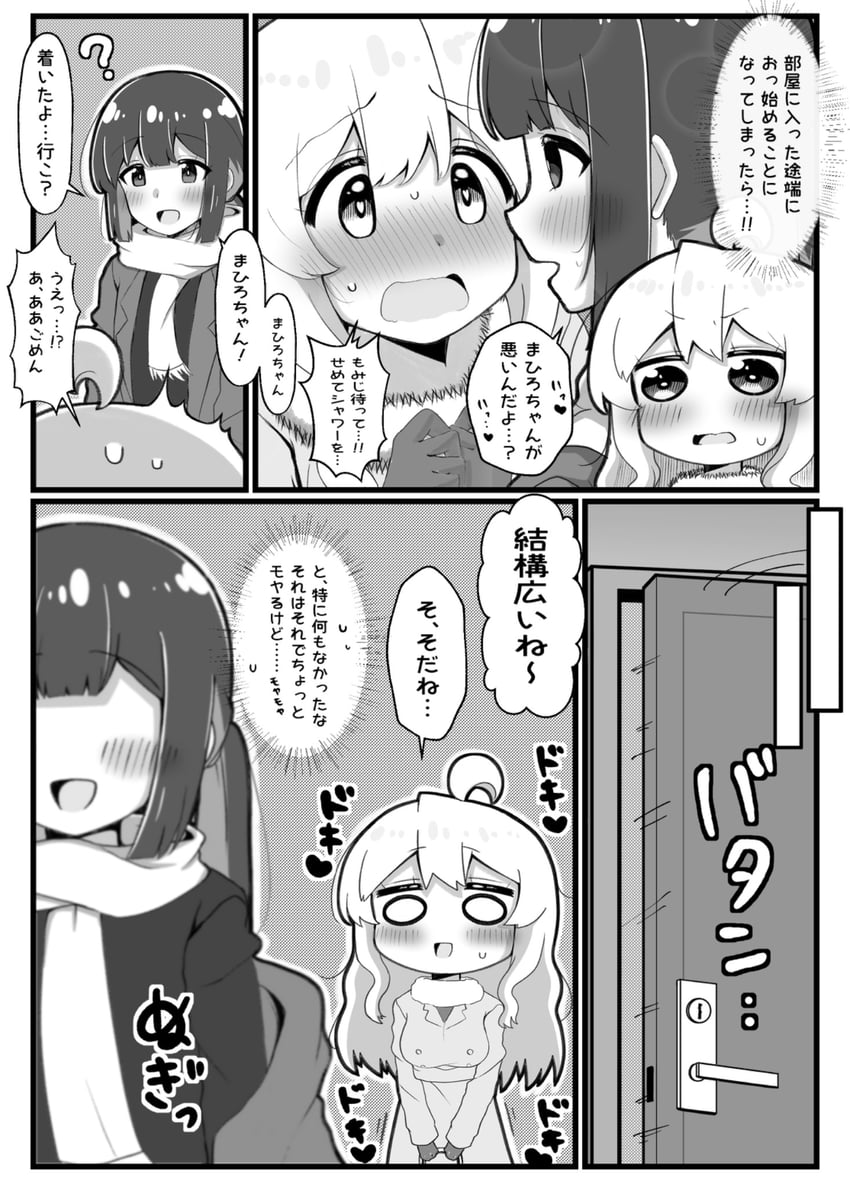 oyama mahiro and hozuki momiji (onii-chan wa oshimai!) drawn by hiro_(05112423)