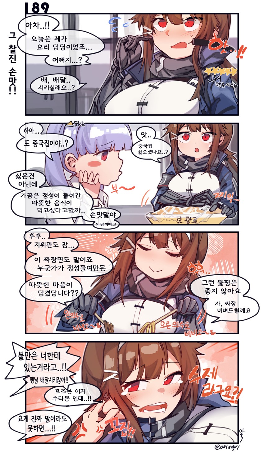 female commander and js 9 (girls' frontline) drawn by aningay
