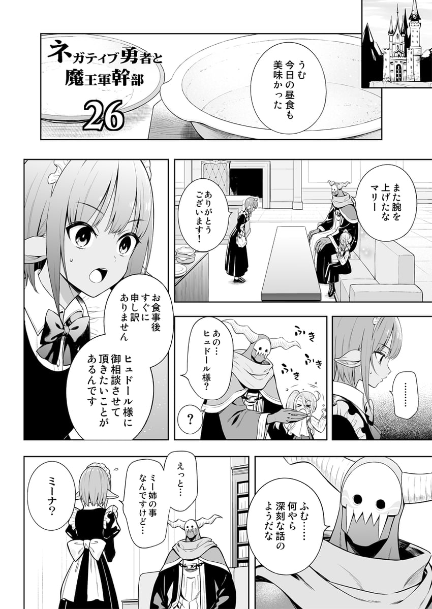 renee and gouma hyudor (original) drawn by hama_chon
