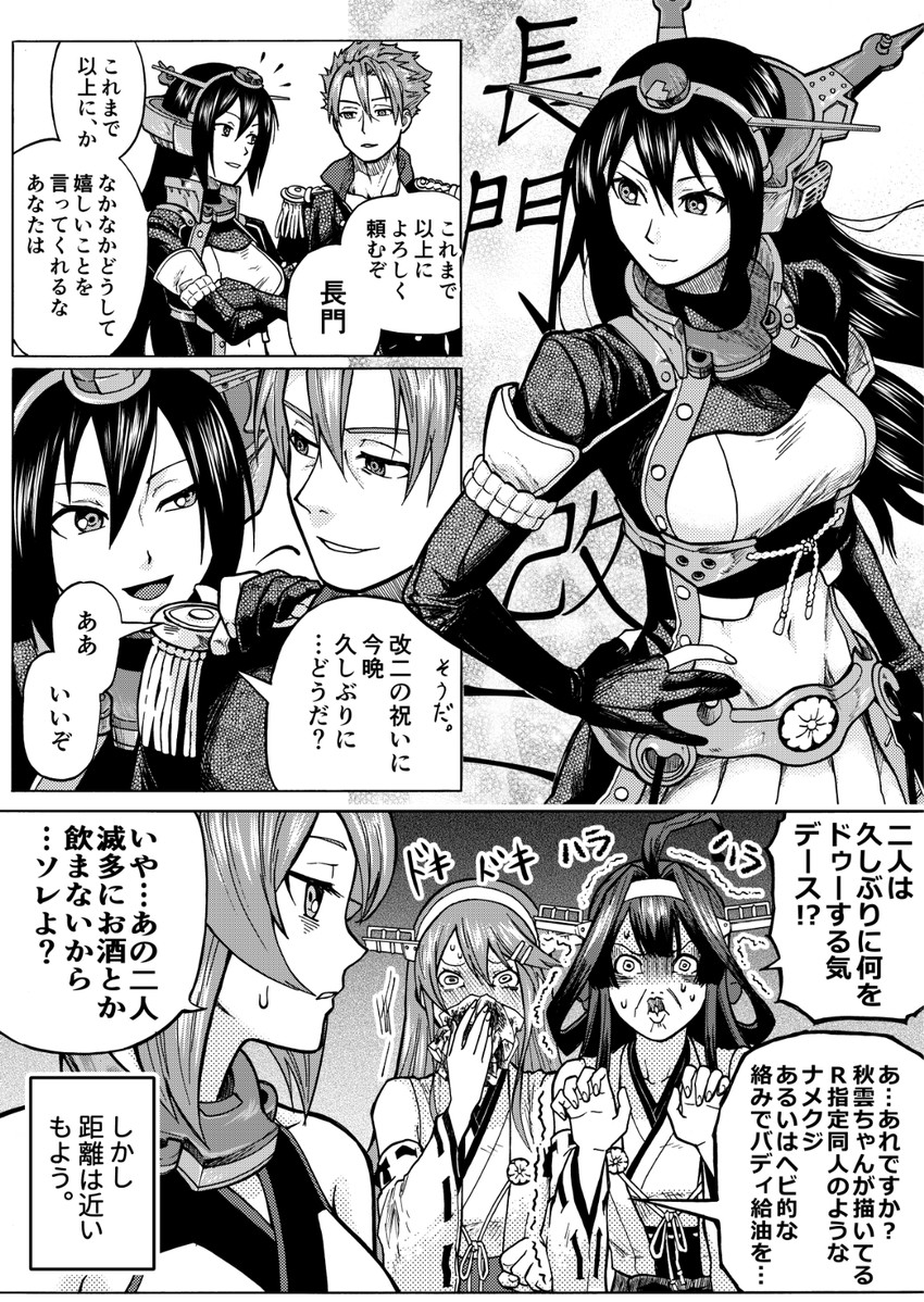 admiral, kongou, haruna, nagato, mutsu, and 4 more (kantai collection) drawn by munmu-san