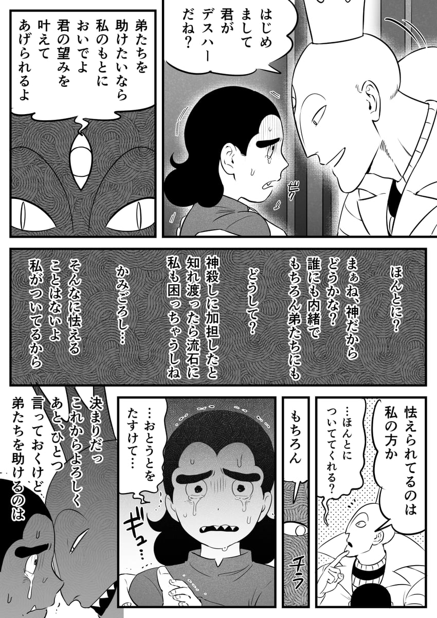 desha and chabi-shin (ousama ranking) drawn by shijimi_(taurin69)