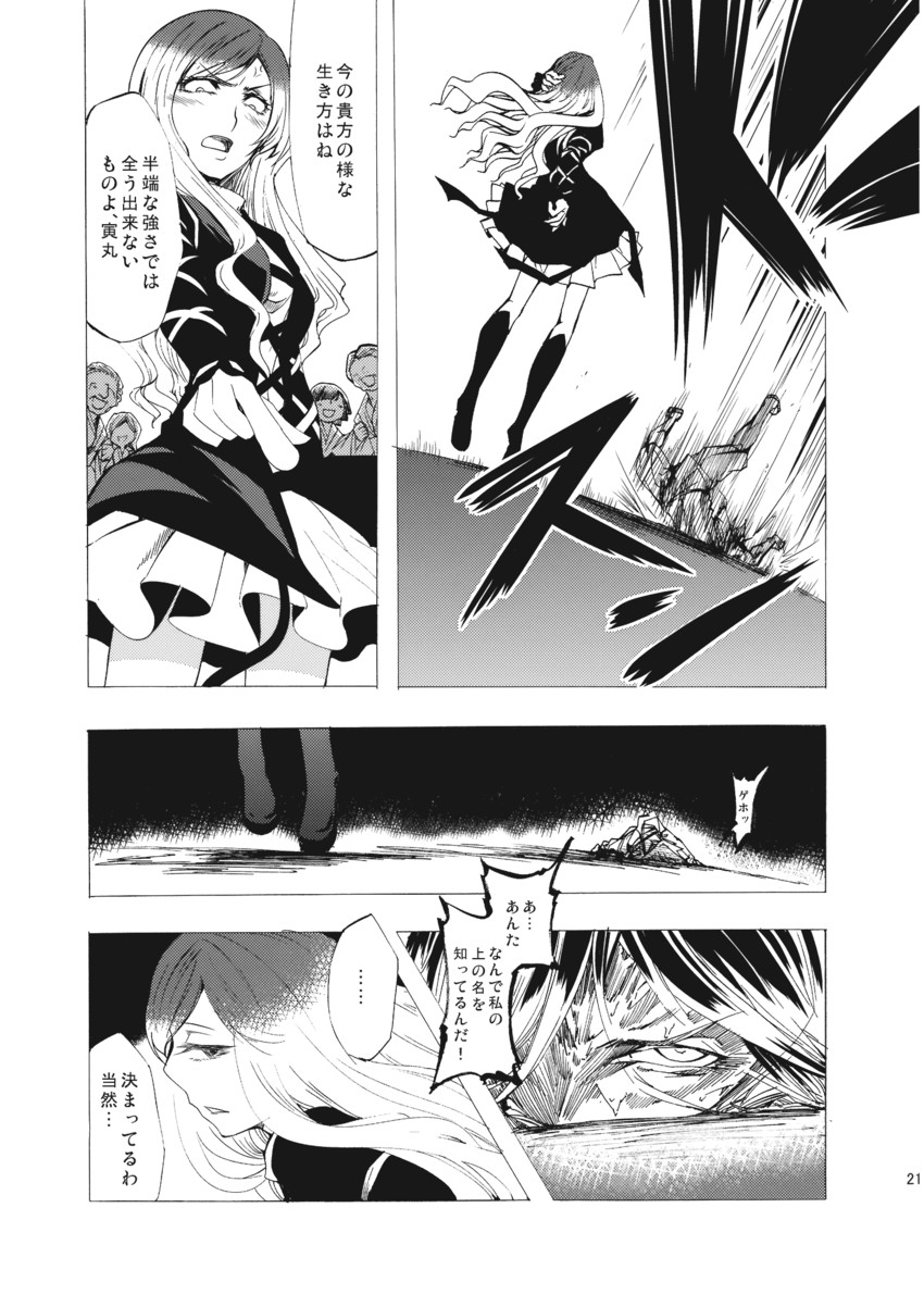 hijiri byakuren and toramaru shou (touhou) drawn by chado