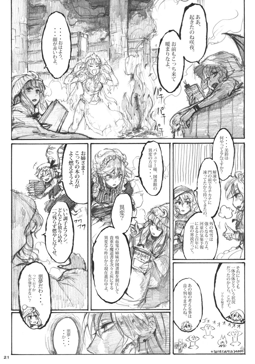 remilia scarlet, flandre scarlet, izayoi sakuya, patchouli knowledge, and hong meiling (touhou and 2 more) drawn by chihiro_(kemonomichi)