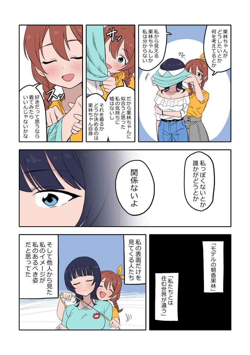 emma verde and asaka karin (love live! and 1 more) drawn by koaraya