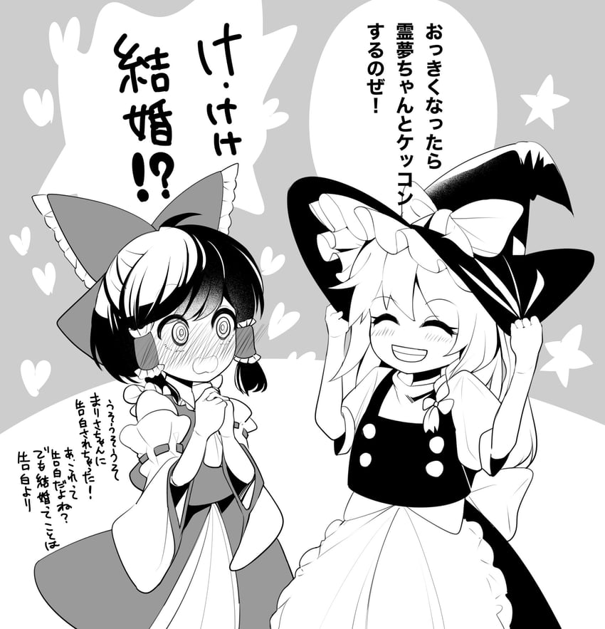 hakurei reimu and kirisame marisa (touhou) drawn by nodoguro_(phi-tan)